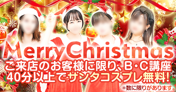 2025　クリスマス